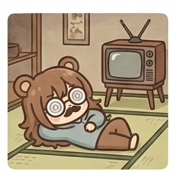 寝そべってテレビみる昭和の親父風熊耳ロン毛ガール