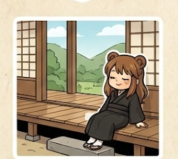 軒下で一休みしてる修行体験の熊耳ロン毛ガール