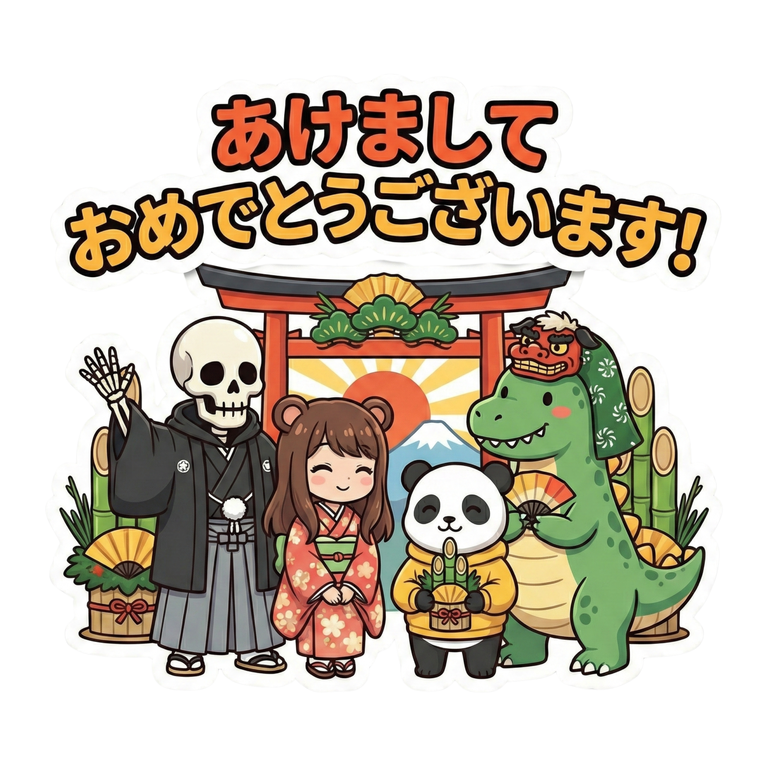 あけましておめでとうございますの４人