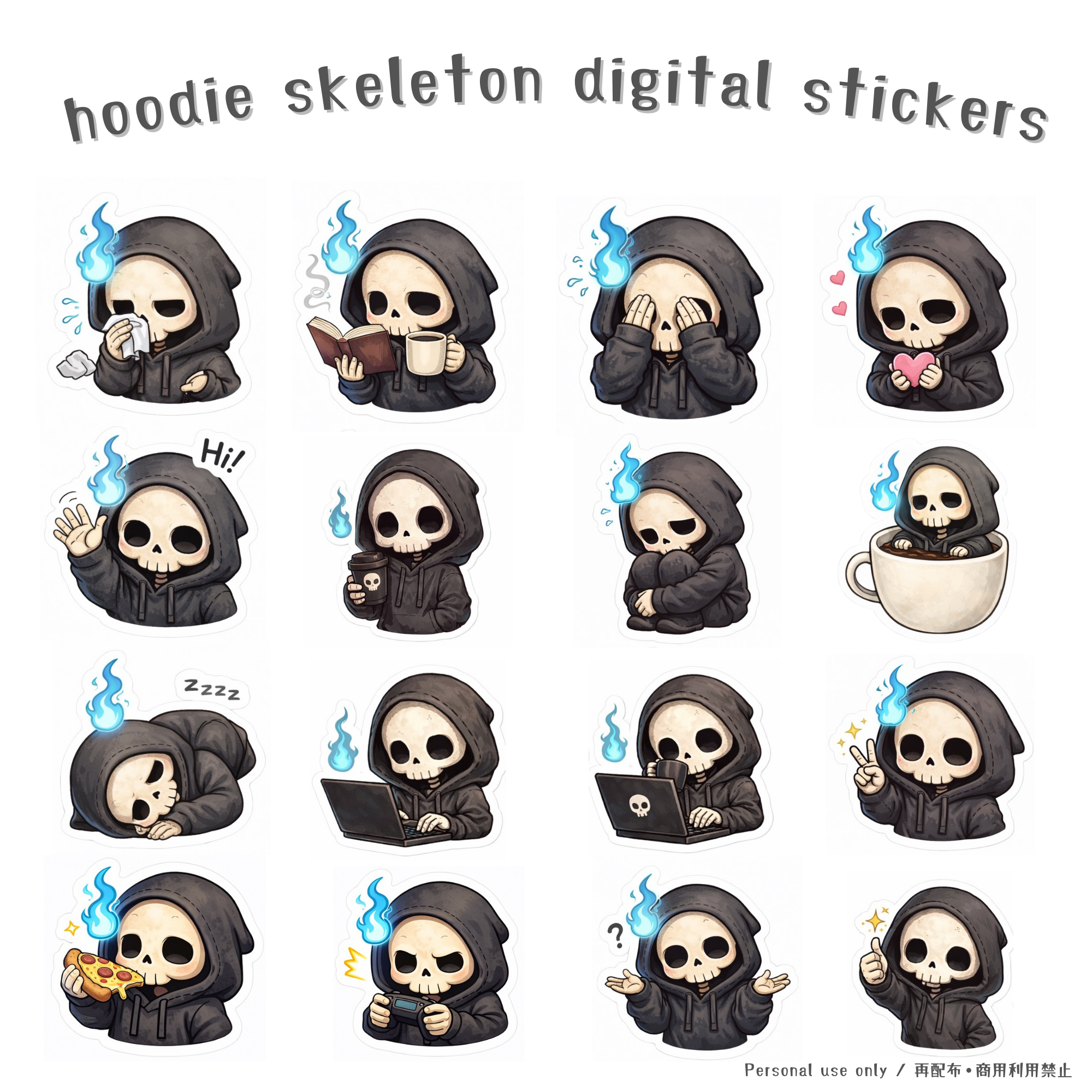 hoodie skeleton digital stickers 一覧